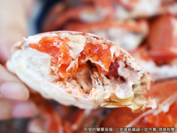 八里渡船碼頭小吃市集25-螃蟹剖面.JPG