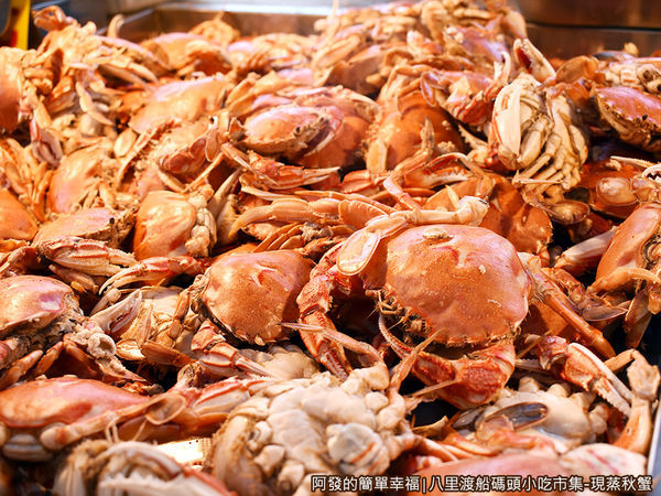 八里渡船碼頭小吃市集19-滿滿的現蒸螃蟹.JPG