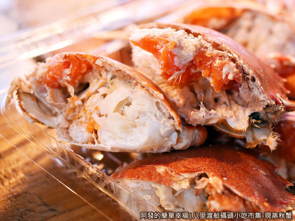 八里渡船碼頭小吃市集23-蟹蛋.JPG