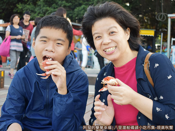 八里渡船碼頭小吃市集27-吃得很開心的母子.JPG