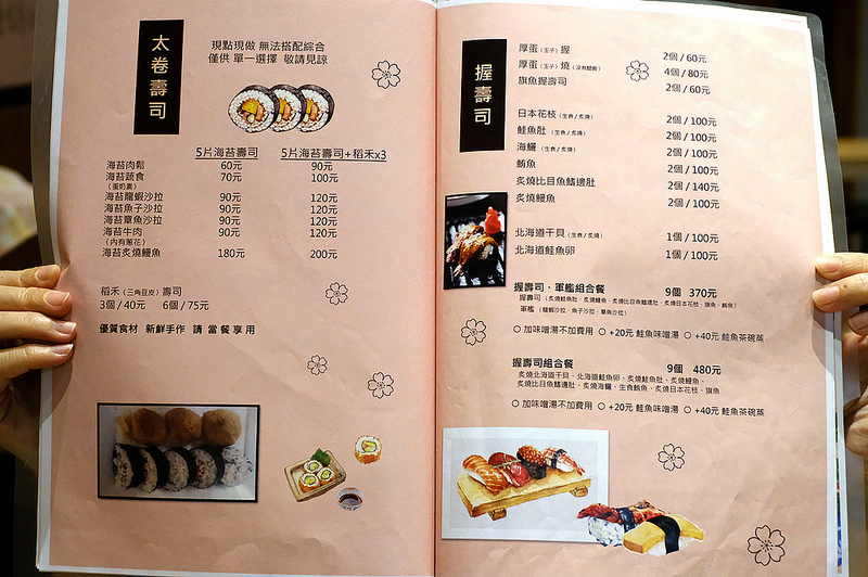 南屯好吃壽司,南屯好吃日式料理,南屯好吃日式鍋物,台中壽司,台中散壽司,台中日式,台中燒鍋,台中美食,安曇野價格,安曇野台中,安曇野菜單,安曇野食卓,安曇野食卓 壽司.燒鍋 @強生與小吠的Hyper人蔘~