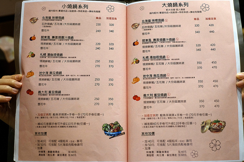 南屯好吃壽司,南屯好吃日式料理,南屯好吃日式鍋物,台中壽司,台中散壽司,台中日式,台中燒鍋,台中美食,安曇野價格,安曇野台中,安曇野菜單,安曇野食卓,安曇野食卓 壽司.燒鍋 @強生與小吠的Hyper人蔘~