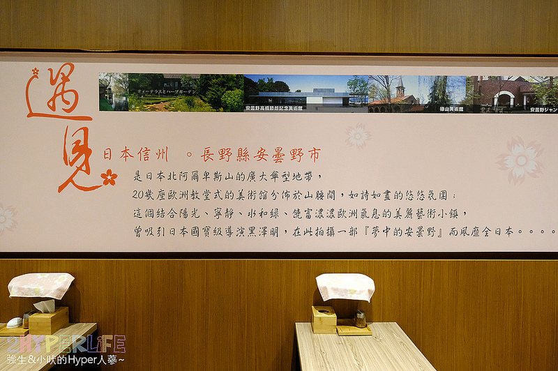 南屯好吃壽司,南屯好吃日式料理,南屯好吃日式鍋物,台中壽司,台中散壽司,台中日式,台中燒鍋,台中美食,安曇野價格,安曇野台中,安曇野菜單,安曇野食卓,安曇野食卓 壽司.燒鍋 @強生與小吠的Hyper人蔘~