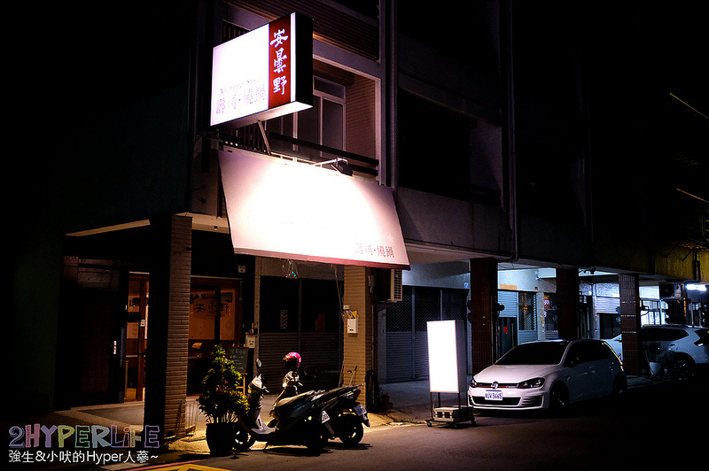 南屯好吃壽司,南屯好吃日式料理,南屯好吃日式鍋物,台中壽司,台中散壽司,台中日式,台中燒鍋,台中美食,安曇野價格,安曇野台中,安曇野菜單,安曇野食卓,安曇野食卓 壽司.燒鍋 @強生與小吠的Hyper人蔘~