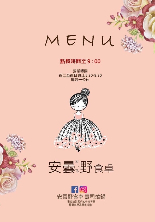 安曇野食卓:台中美食│安曇野食卓 壽司 ‧ 燒鍋〃隱藏版美食!現撈生食級生魚入料,還有個人獨享暖暖燒鍋~