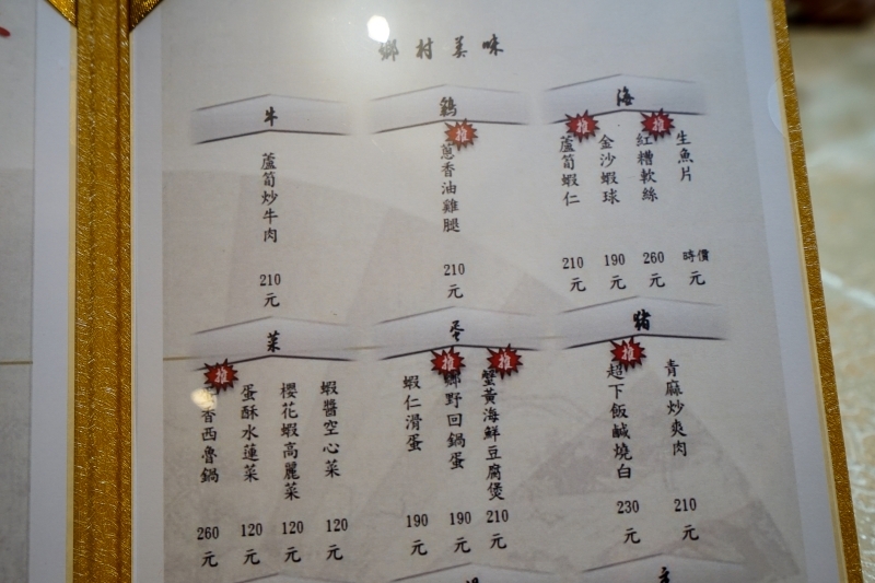 跳躍的宅男 - [花蓮美食]川府老媽新派川菜-水煮牛香辣好吃 搭配川味擔擔麵超對味