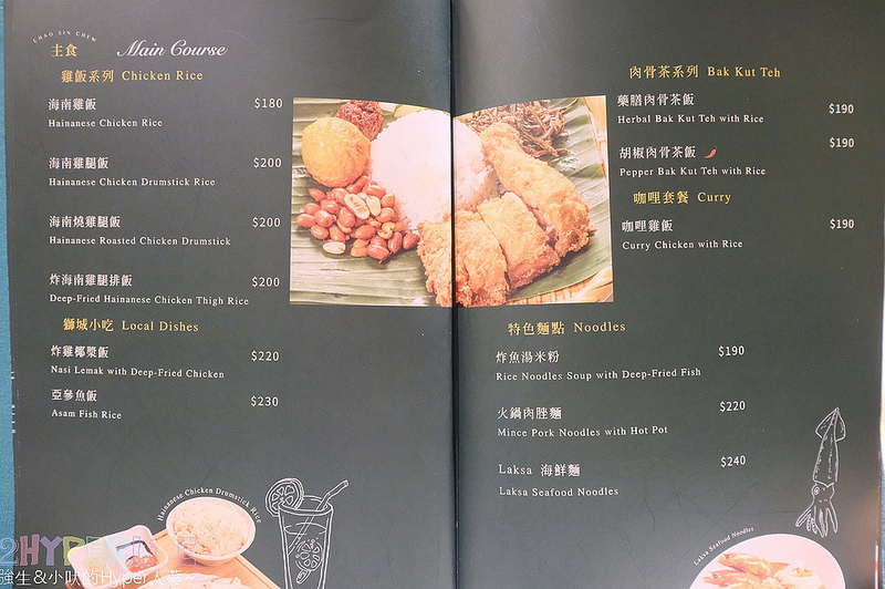  @強生與小吠的Hyper人蔘~