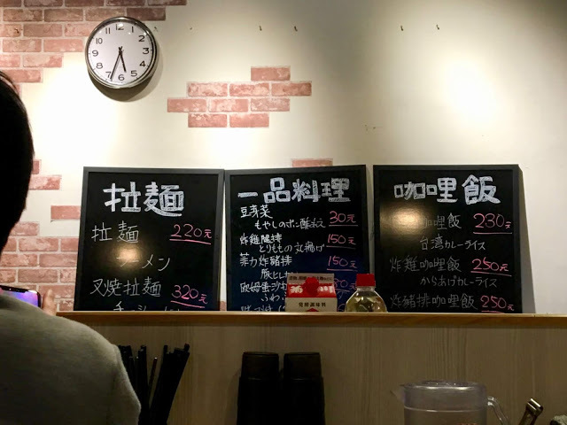 【新竹】2019 - Hiros拉麵廚房/ Hiros らぁ麵 Kitchen