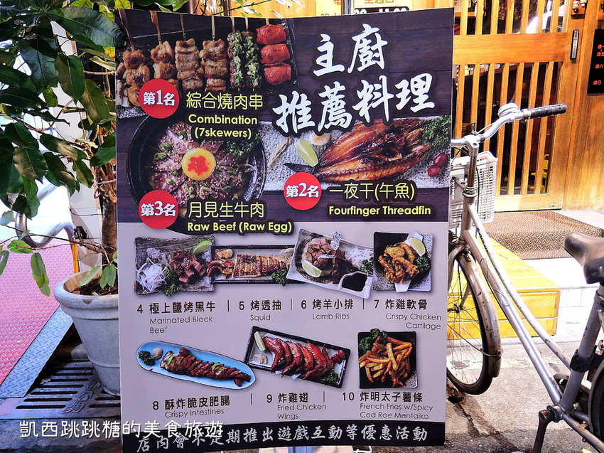 東區 國父紀念館 盛 居酒屋421 東區 國父紀念館 盛 居酒屋421