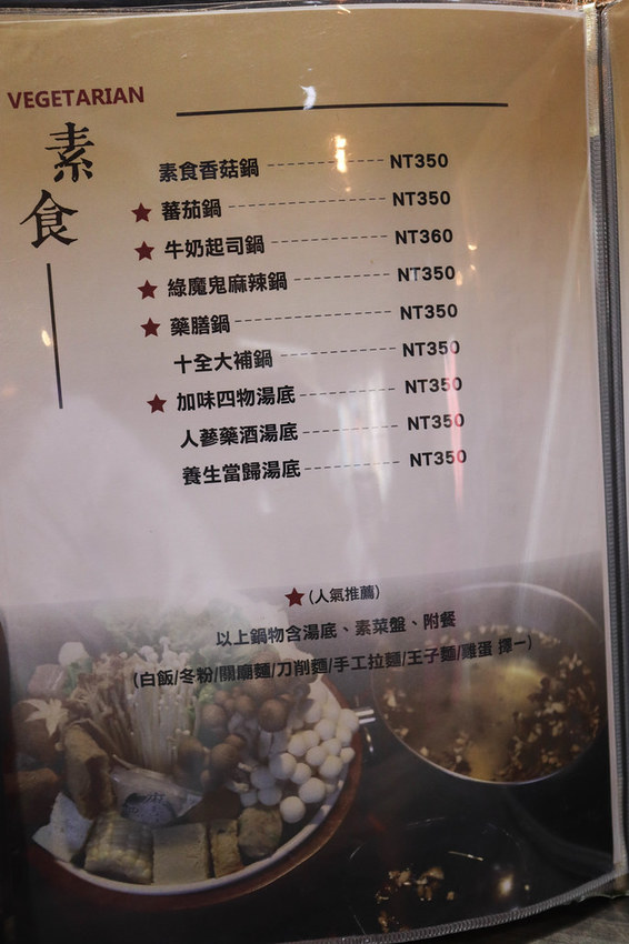 上官木桶鍋 板橋店-源自蘆洲正官 (115)