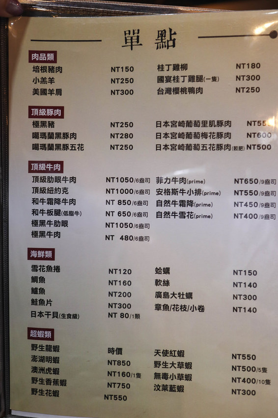 上官木桶鍋 板橋店-源自蘆洲正官 (117)