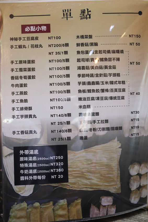 上官木桶鍋 板橋店-源自蘆洲正官 (118)