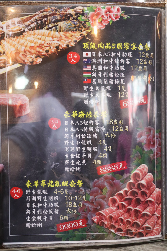 上官木桶鍋 板橋店-源自蘆洲正官 (105)