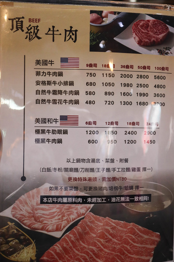 上官木桶鍋 板橋店-源自蘆洲正官 (111)