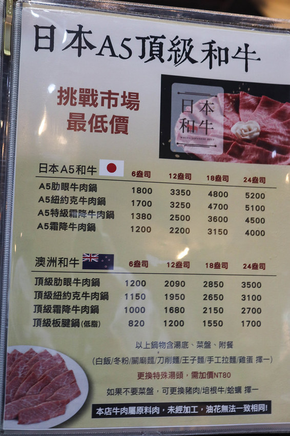 上官木桶鍋 板橋店-源自蘆洲正官 (112)