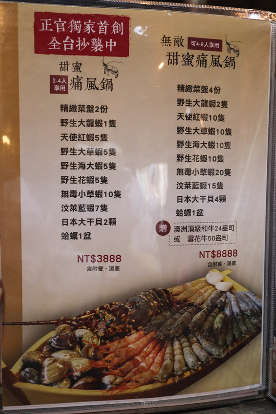 上官木桶鍋 板橋店-源自蘆洲正官 (109)