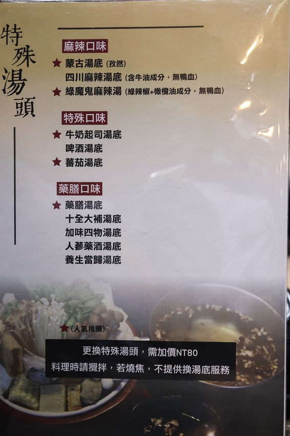 上官木桶鍋 板橋店-源自蘆洲正官 (116)