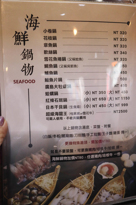 上官木桶鍋 板橋店-源自蘆洲正官 (113)