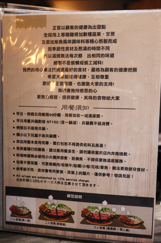 上官木桶鍋 板橋店-源自蘆洲正官 (104)