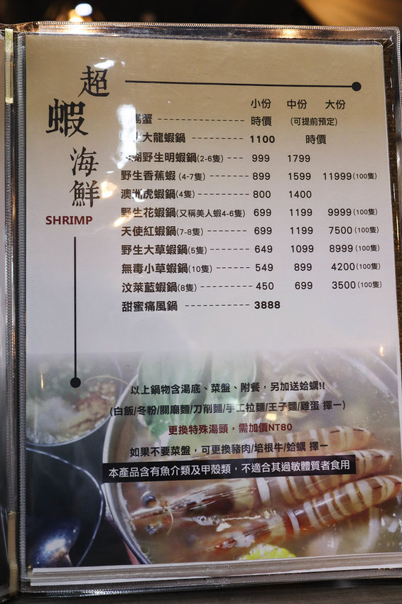 上官木桶鍋 板橋店-源自蘆洲正官 (114)