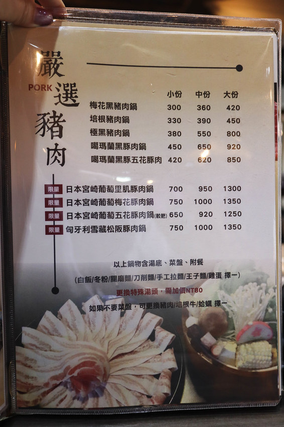 上官木桶鍋 板橋店-源自蘆洲正官 (110)