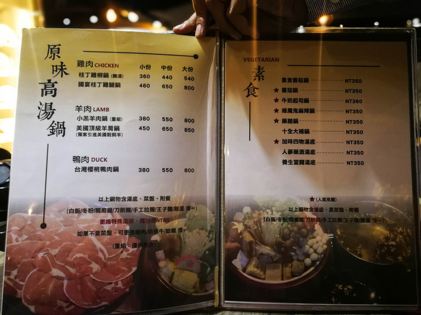 上官木桶鍋 板橋店-源自蘆洲正官 (15)