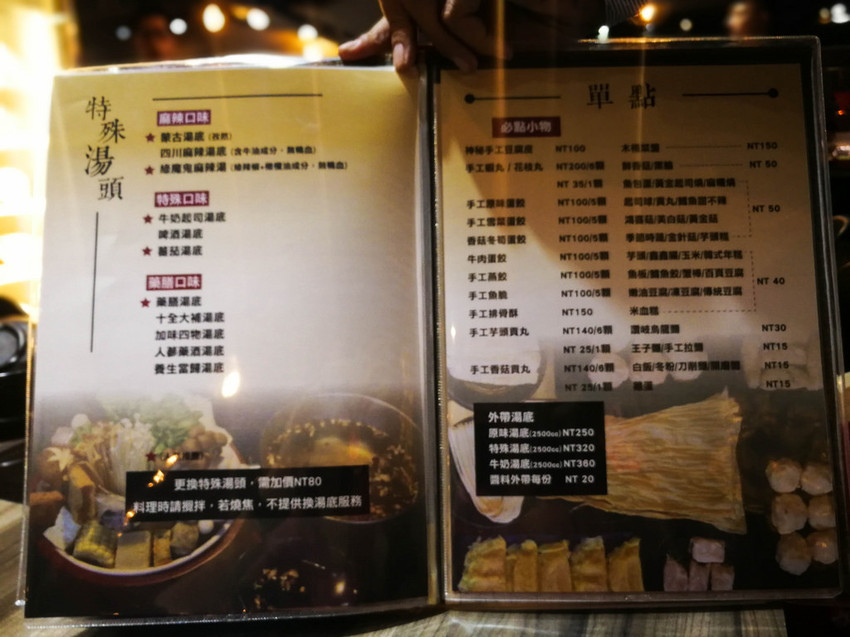 上官木桶鍋 板橋店-源自蘆洲正官 (16)