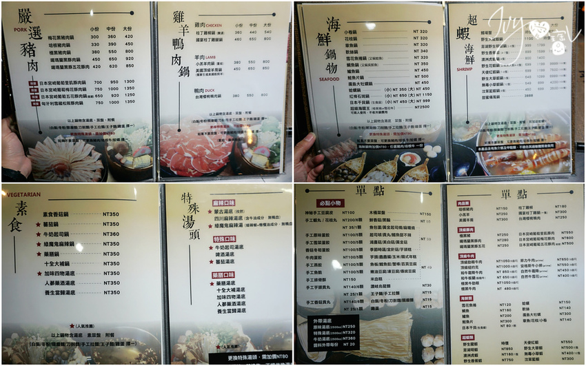 上官木桶鍋menu.jpg
