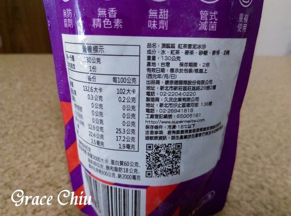 頂呱呱紅茶雪泥冰沙 全家便利商店購入