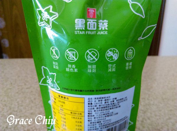 黑面蔡楊桃冰沙 全家購入