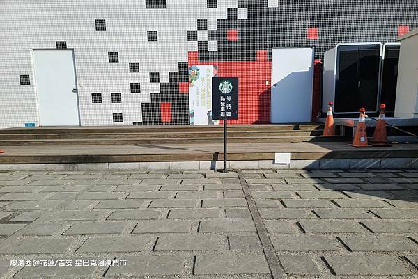 【花蓮/吉安】星巴克洄瀾門市