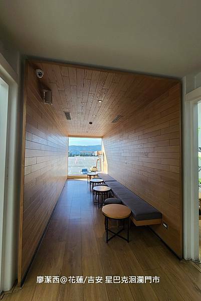 【花蓮/吉安】星巴克洄瀾門市