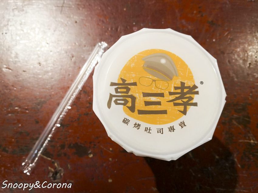 【吃喝．台北】文山區早餐／高三孝碳烤吐司～小學教室吃早餐，班長碳烤吐司與副班長烤波蘿