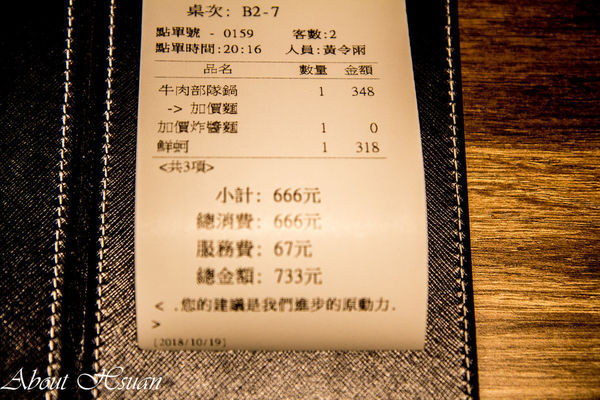 北村豆腐家：高CP值北村豆腐家-桃園統領百貨5F的韓式料理推薦