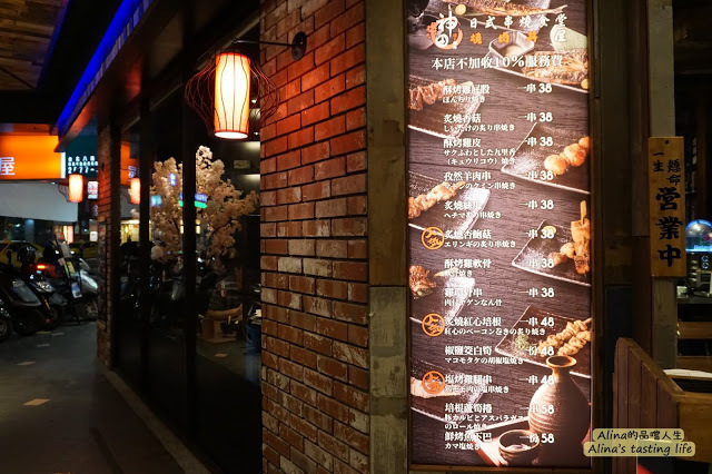 【松山區】神田日式串燒食堂,高CP值串燒,丼飯份量超足夠,還有料滿滿的味噌湯無限供應!(附完整菜單.價位)