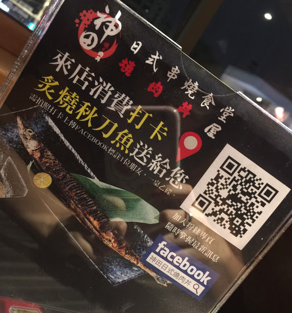 【松山區】神田日式串燒食堂,高CP值串燒,丼飯份量超足夠,還有料滿滿的味噌湯無限供應!(附完整菜單.價位)