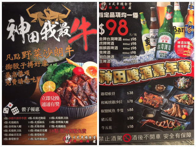 【松山區】神田日式串燒食堂,高CP值串燒,丼飯份量超足夠,還有料滿滿的味噌湯無限供應!(附完整菜單.價位)