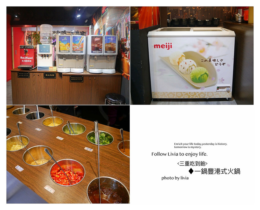 三重火鍋2