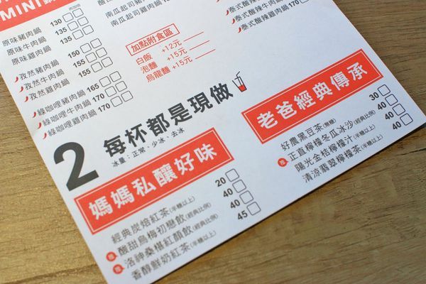 【台北美食】12MINI經典獨享鍋-CP值極高的美味獨享小火鍋