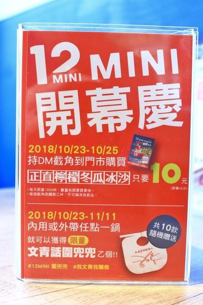 【台北美食】12MINI經典獨享鍋-CP值極高的美味獨享小火鍋