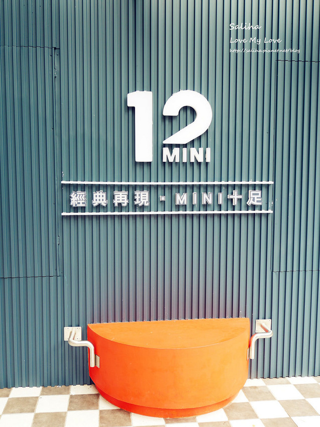 台北東區忠孝復興站附近餐廳美食推薦12mini迷你小火鍋 (1)