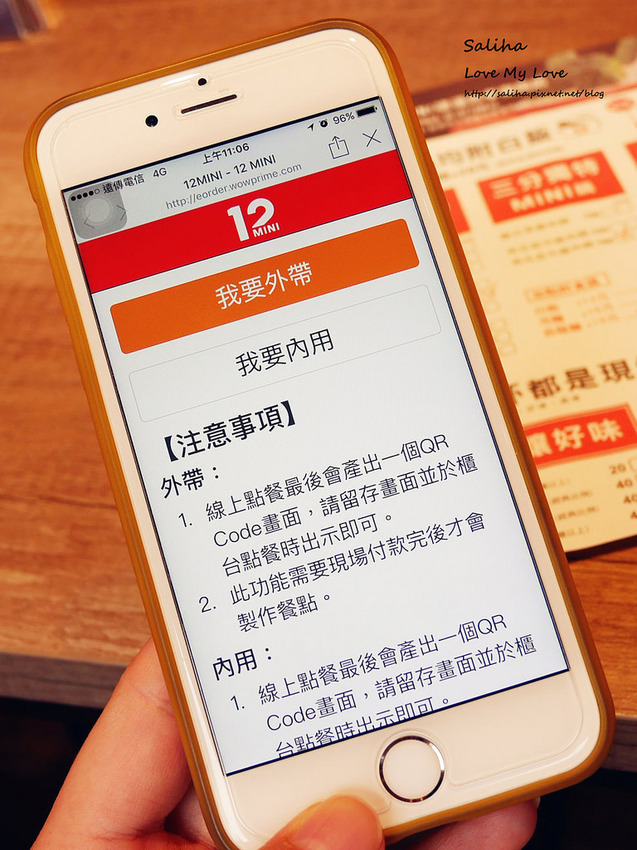 台北東區忠孝復興站附近餐廳美食推薦12mini迷你小火鍋 (13)