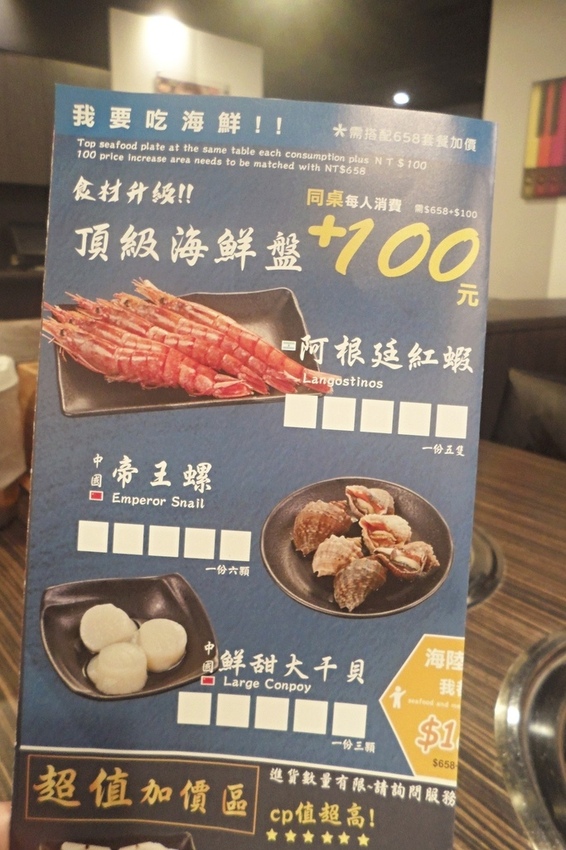 美食 ░ 推薦全台連鎖海陸吃到飽餐廳 - 好客海陸燒肉,新鮮海產肉類火烤兩吃,含COLD STONE冰淇淋吃到飽~_73.jpg