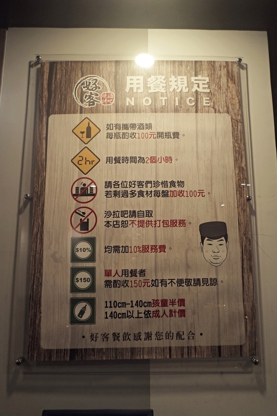 美食 ░ 推薦全台連鎖海陸吃到飽餐廳 - 好客海陸燒肉,新鮮海產肉類火烤兩吃,含COLD STONE冰淇淋吃到飽~_64.jpg