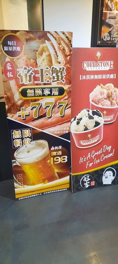 美食 ░ 推薦全台連鎖海陸吃到飽餐廳 - 好客海陸燒肉,新鮮海產肉類火烤兩吃,含COLD STONE冰淇淋吃到飽~_89.jpg