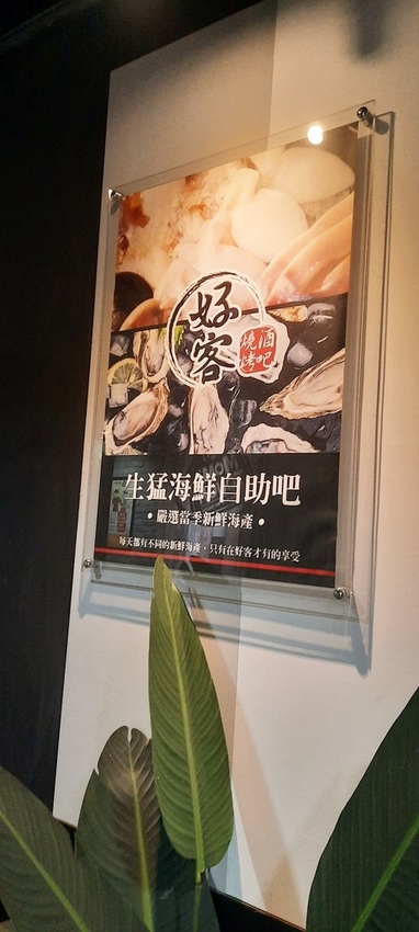 美食 ░ 推薦全台連鎖海陸吃到飽餐廳 - 好客海陸燒肉,新鮮海產肉類火烤兩吃,含COLD STONE冰淇淋吃到飽~_81.jpg