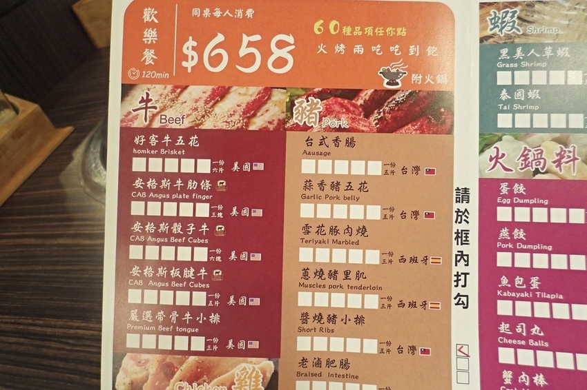 美食 ░ 推薦全台連鎖海陸吃到飽餐廳 - 好客海陸燒肉,新鮮海產肉類火烤兩吃,含COLD STONE冰淇淋吃到飽~_78.jpg