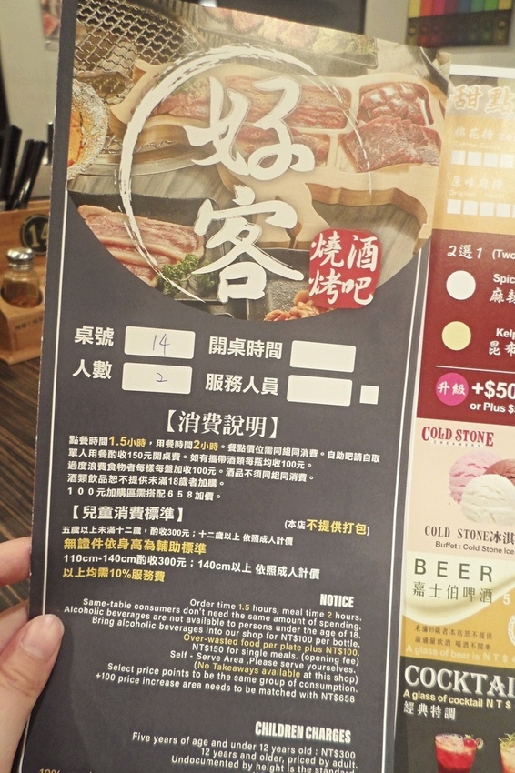 美食 ░ 推薦全台連鎖海陸吃到飽餐廳 - 好客海陸燒肉,新鮮海產肉類火烤兩吃,含COLD STONE冰淇淋吃到飽~_72.jpg