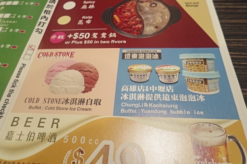 美食 ░ 推薦全台連鎖海陸吃到飽餐廳 - 好客海陸燒肉,新鮮海產肉類火烤兩吃,含COLD STONE冰淇淋吃到飽~_75.jpg