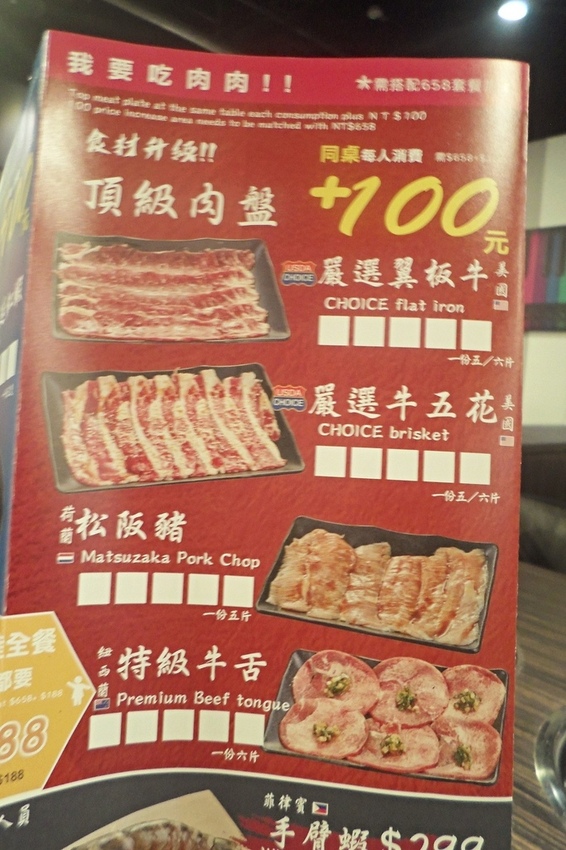 美食 ░ 推薦全台連鎖海陸吃到飽餐廳 - 好客海陸燒肉,新鮮海產肉類火烤兩吃,含COLD STONE冰淇淋吃到飽~_74.jpg